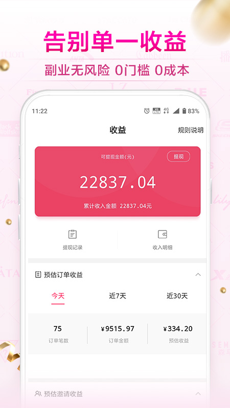 唯享客v3.18.0截图2