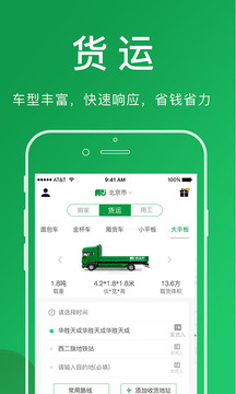 搬運幫截圖