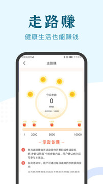 兼職咸魚學(xué)生賺錢截圖