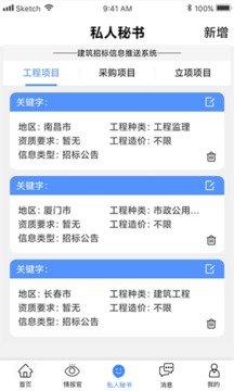 建企查截圖