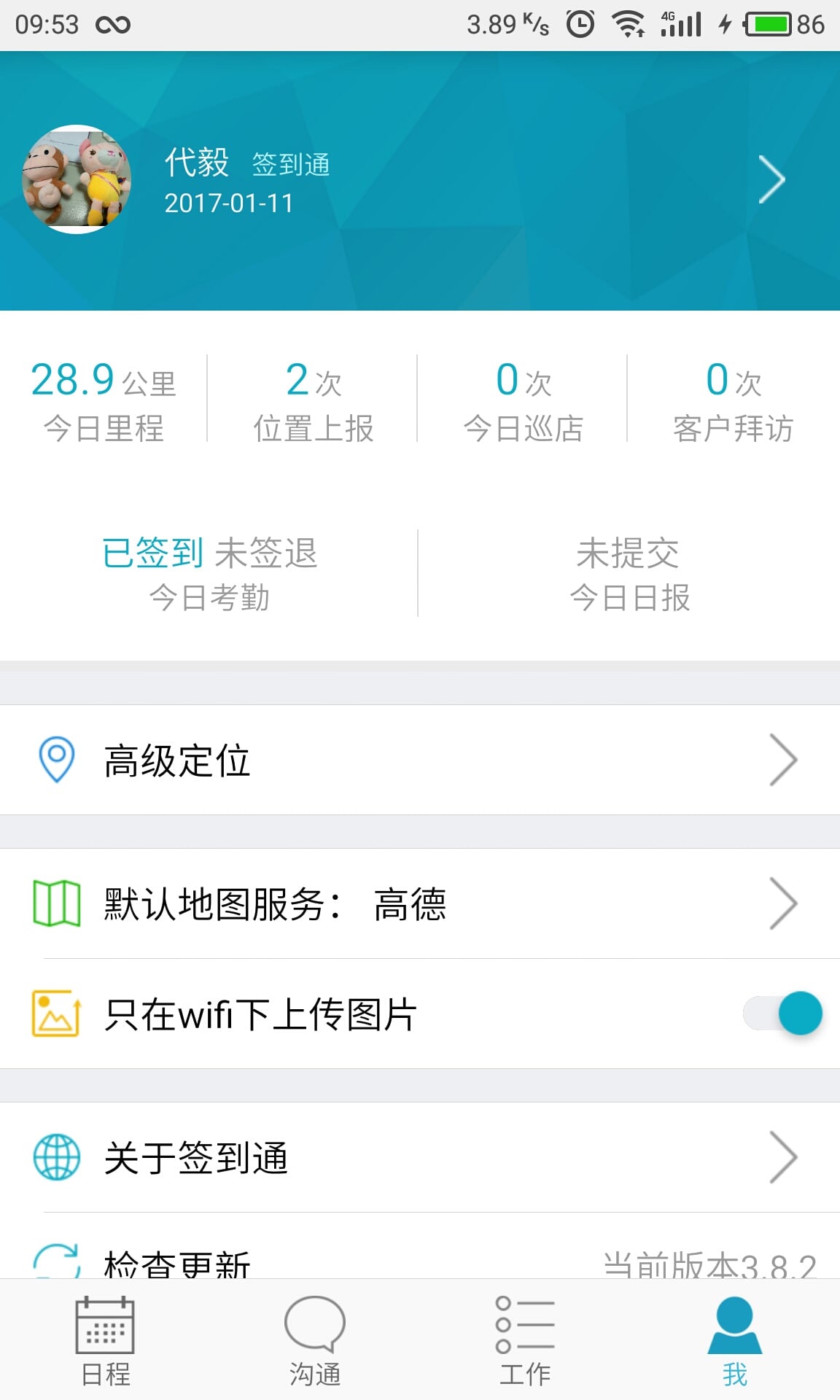 管家婆掌上通v4.1.4截图1