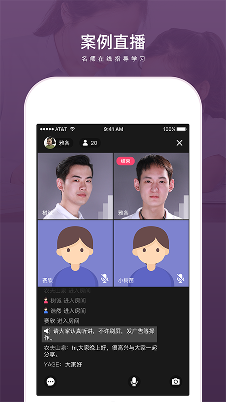 興智傳承截圖預(yù)覽