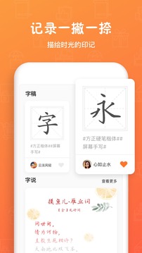 手迹造字截图