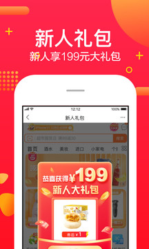 蘇寧易購截圖