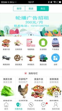 舟曲同城截圖