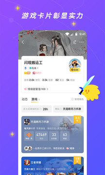 閃現(xiàn)一下截圖