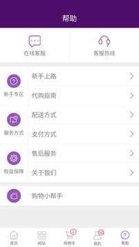 wotada全球買手截圖
