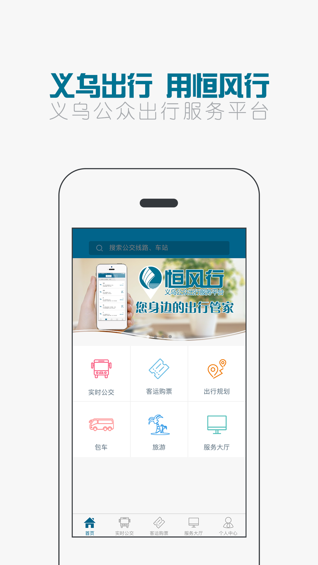 恒風(fēng)行截圖預(yù)覽