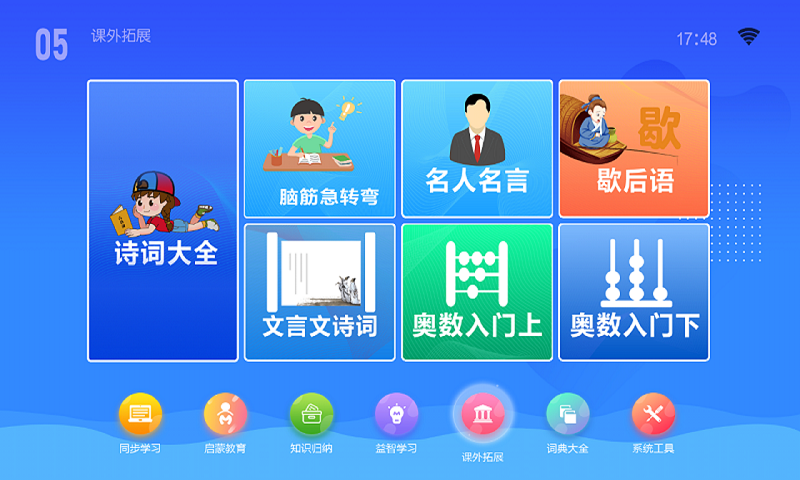 K12同步教育截图2