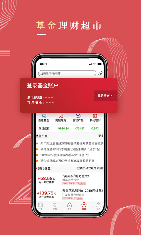 中信期货v3.9.8截图3