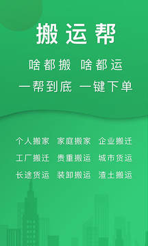 搬運幫截圖