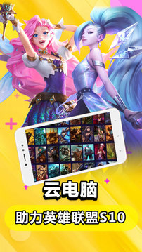 云電腦截圖
