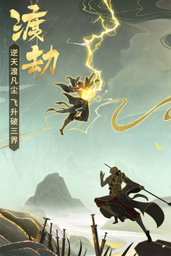逍遙修真截圖