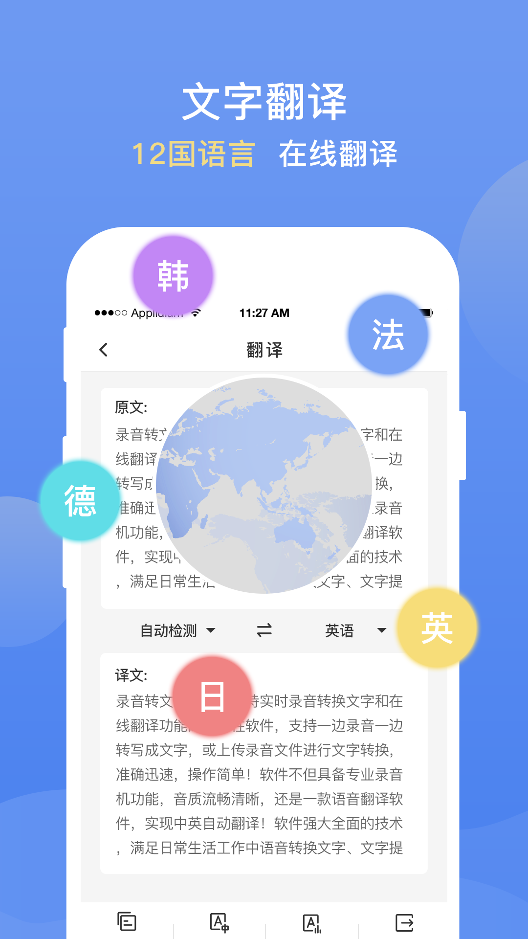 录音转文字提取v1.0.0截图3