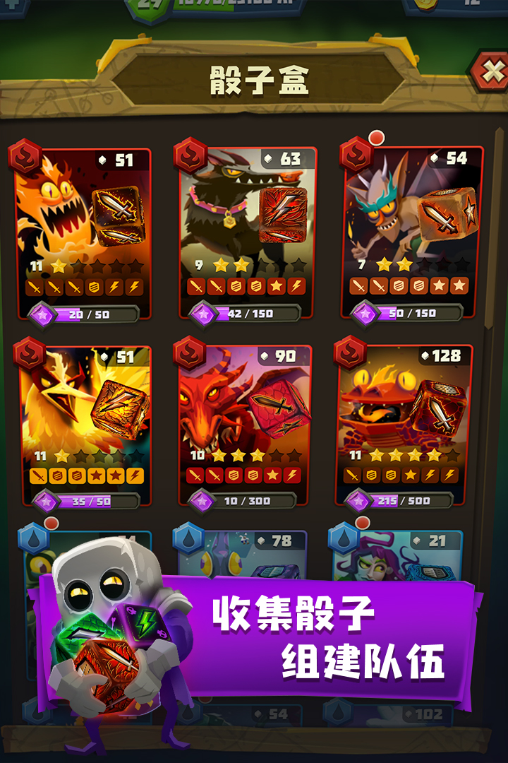 骰子獵人截圖預(yù)覽