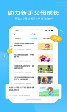 海洋爸爸应用截图3