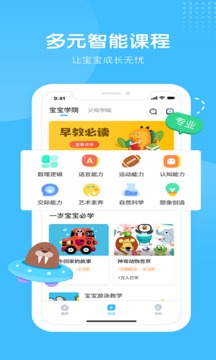 海洋爸爸应用截图2