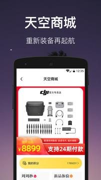 航拍網(wǎng)截圖
