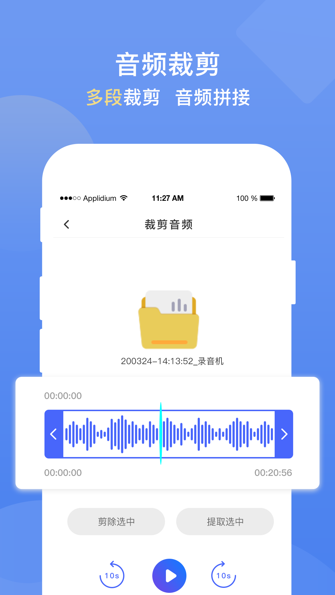 录音转文字提取v1.0.0截图4