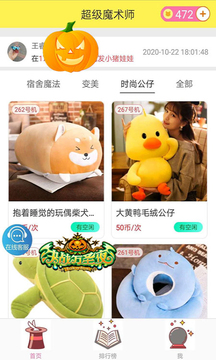 超級(jí)魔術(shù)師截圖