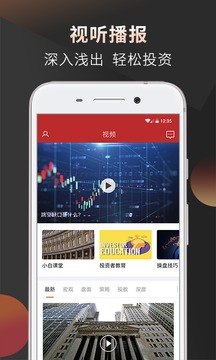 好股票截圖