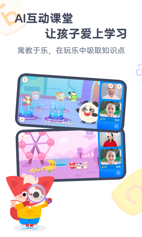 小狸AI课v3.0.1截图1