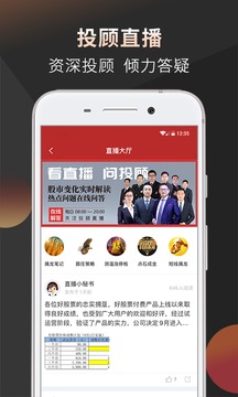 好股票截圖