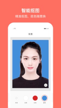 最美證件照截圖
