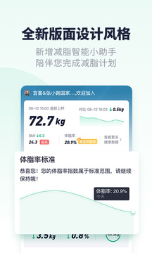 瘦吧截圖