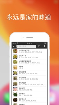 配餐宝应用截图2