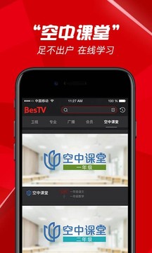 BesTV截圖