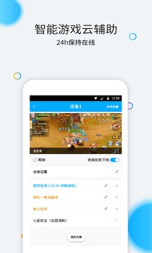 云派截圖