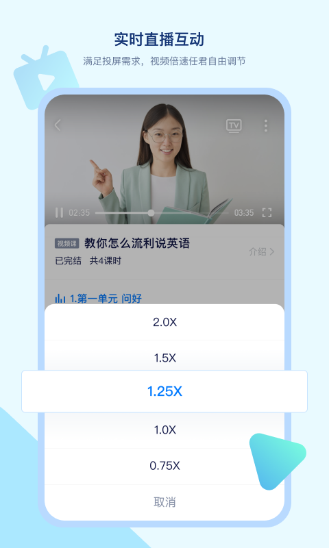 学浪v1.1.8截图4