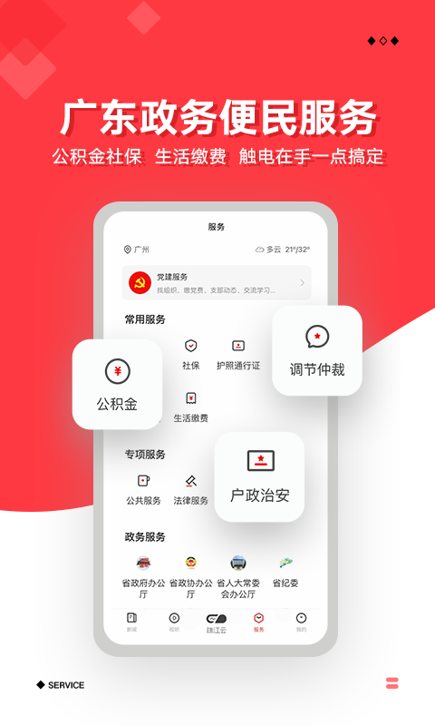 触电新闻v3.1.1截图4