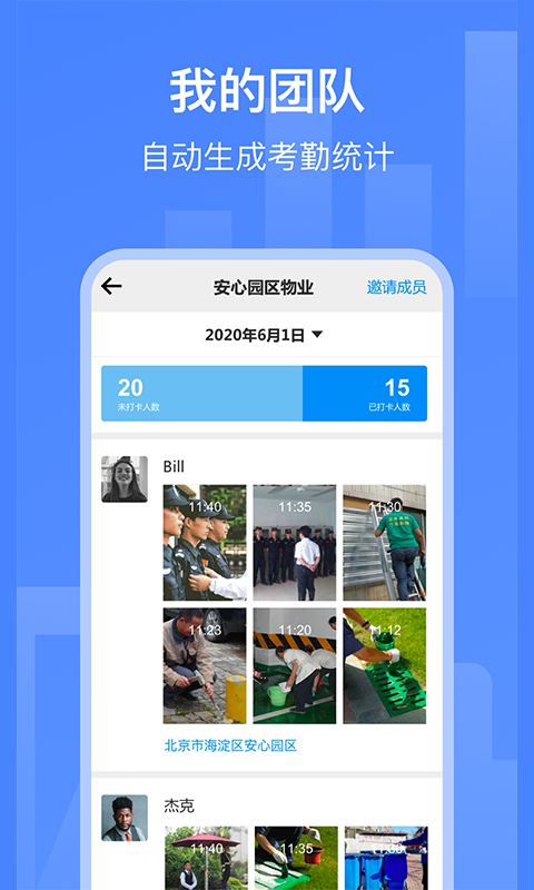 打卡相機截圖預覽