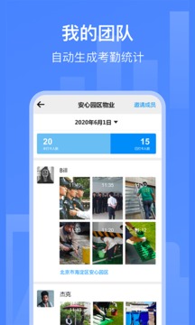 打卡相機(jī)截圖