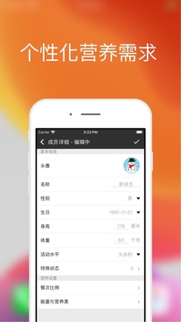 配餐宝应用截图1