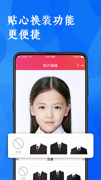 證件照研究院截圖