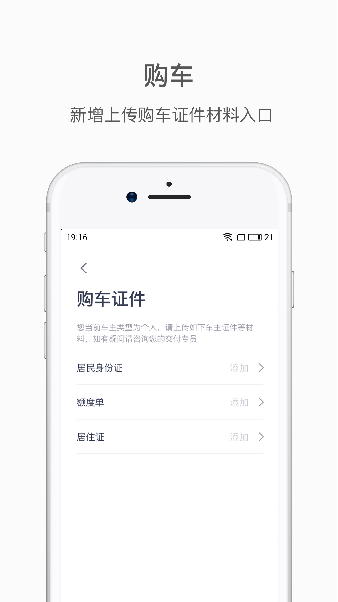 蔚来v4.7.0截图2