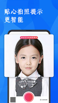 證件照研究院截圖