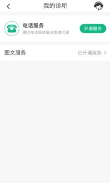 山嶼海醫(yī)生醫(yī)生版截圖