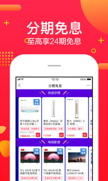 蘇寧易購截圖