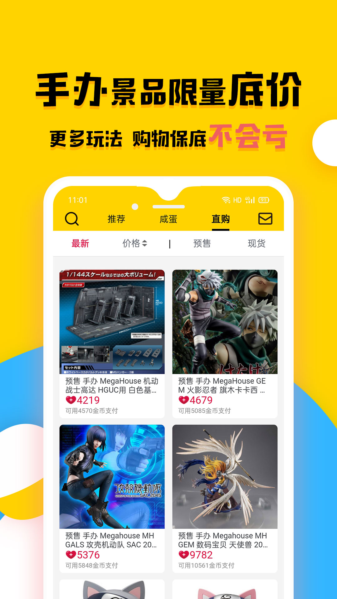 蛋酱v4.3.0截图4