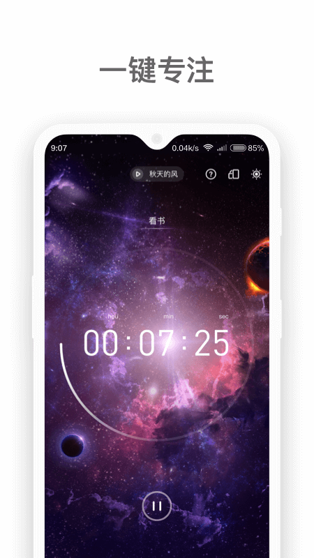 燃草截圖預(yù)覽