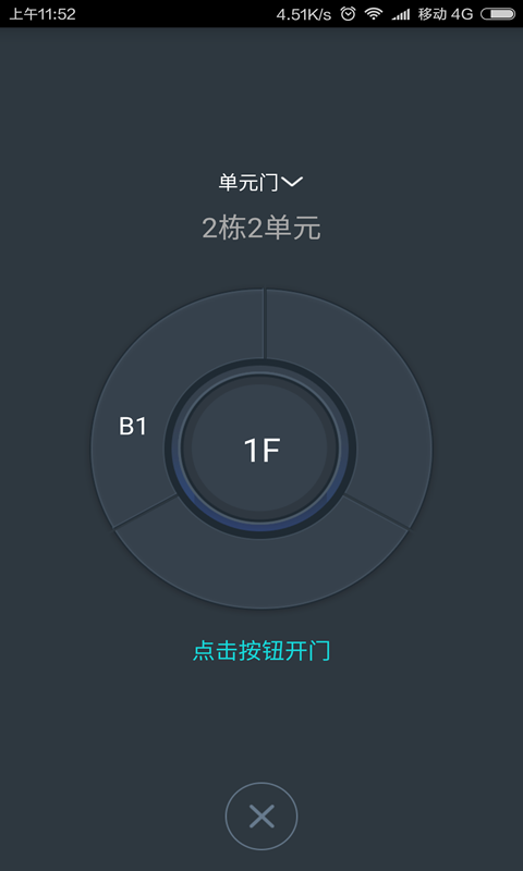 麥鄰物業(yè)截圖預(yù)覽