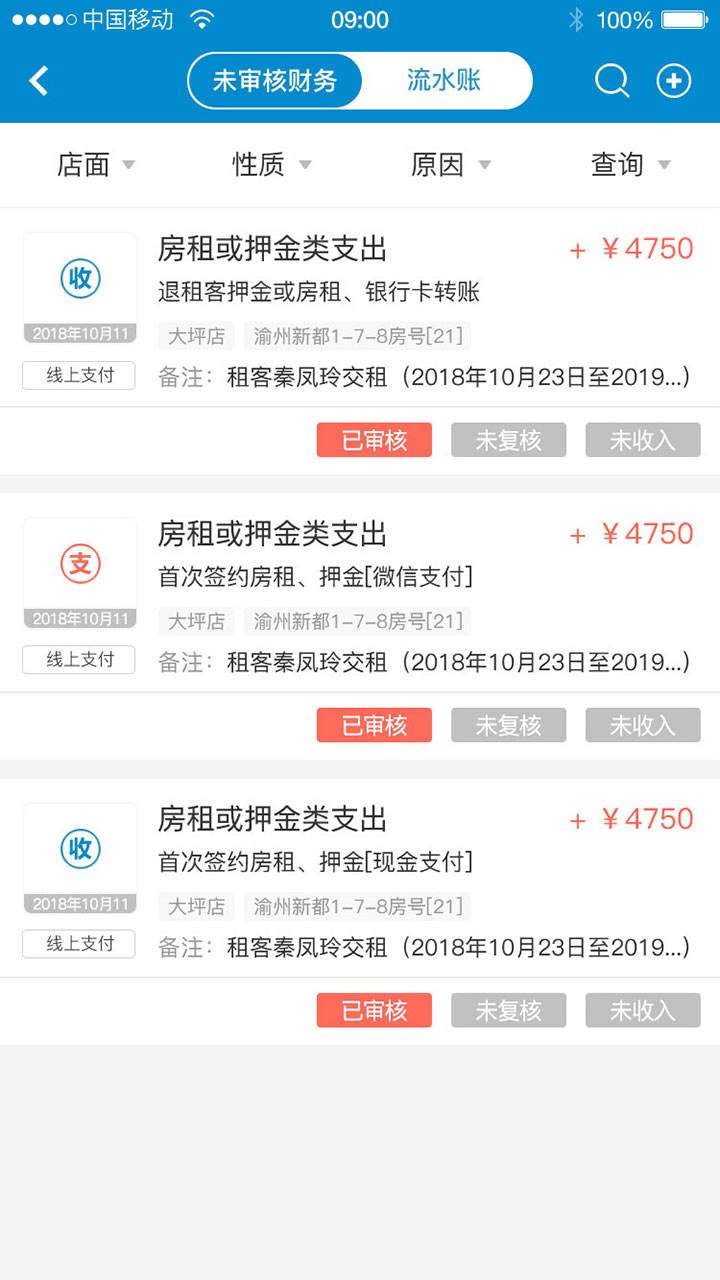 新全房通截圖預(yù)覽