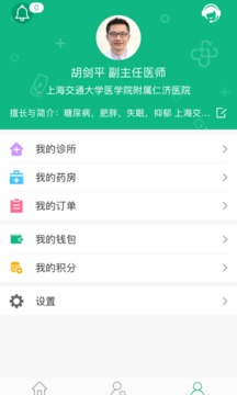 山嶼海醫(yī)生醫(yī)生版截圖