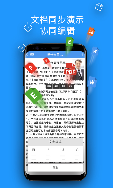 集商通截图4