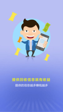 收收截圖