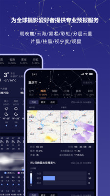 莉景天气v1.2.7截图2
